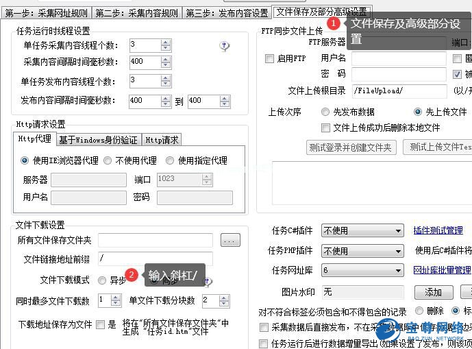 火车头采集选择下载图片时 文件保存目录设置方法(图文)