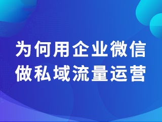 【群成员裂变】实体店怎么建立私域流量池？