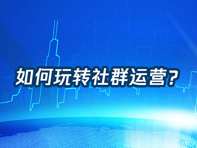 【裂变引流方法】怎样从0到1搭建私域流量池？