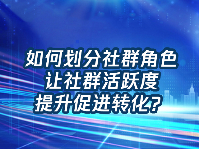 【企业裂变】私域流量是什么意思？私域流量转化成交公式拆解！