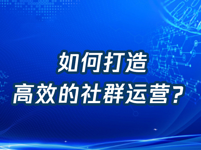 【社群裂变含义】如何使用企业微信管理好社群实现运营自动化？