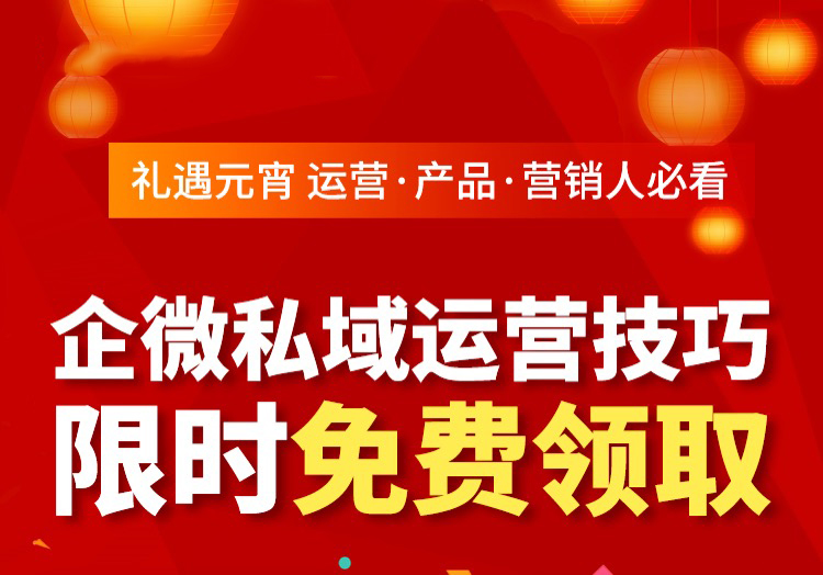 【裂变彩电剧全集】梦洁家居是如何1个月卖货1个亿的？家居行业私域运营方案！