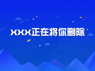 【裂变套路】什么是私域流量？为什么要搭建私域流量池？