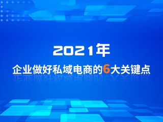 【企微云】:社群运营不完全是用户运营