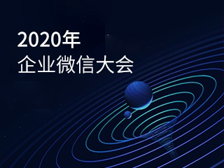【电脑微信企业】:社群运营中用户运营的五大要点