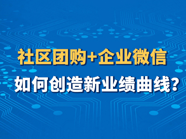 【微信引流裂变】社群运营过程中，怎样才能提升活跃度？