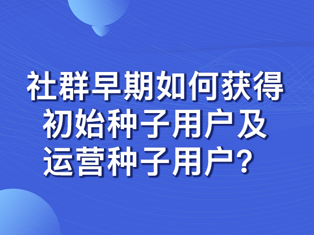 【微企动力】:如何引流至企业微信社群