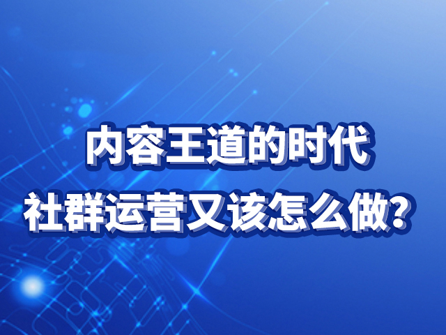 【做微商如何寻找客户】:社群变现怎么做？