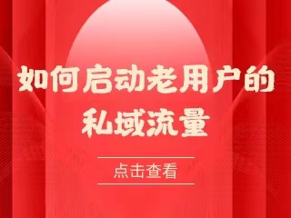 【微信企业群怎么建】:社群运营必备能力