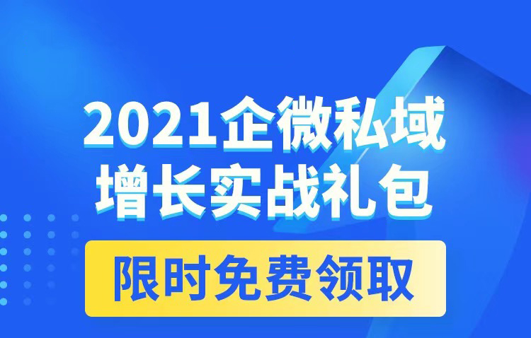 【做微商怎样找团队】:教育机构私域流量增长的底层规律