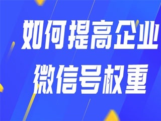 【如何裂变团队】企业私域流量用户运营不是圈养用户，而是要培养铁杆粉丝！ - 优质文章图片