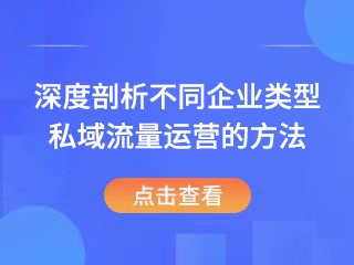【下载企微怎样】:如何从0到1打造高质量社群
