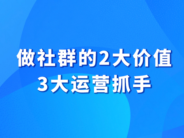 【微企创业】:企业微信如何提高用户粘性防止粉丝流失？
