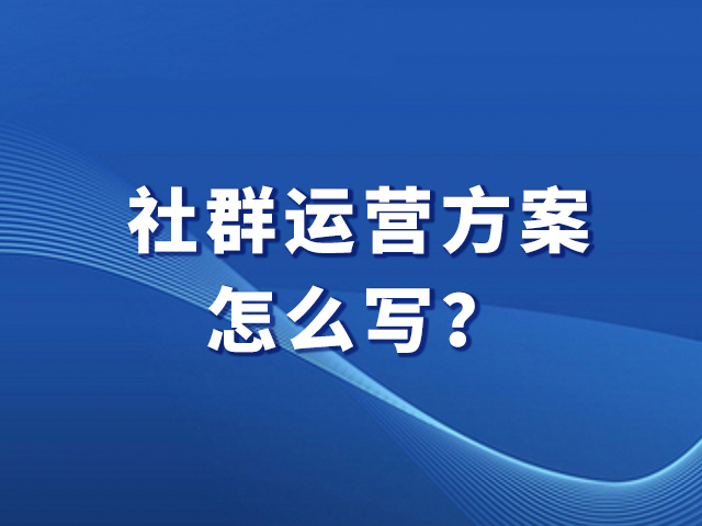 【微商裂变文案】怎样快速搭建私域流量池，并实现可持续、可复制的自循环增长？ - 优质文章图片