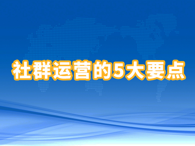 【裂变微商】:私域流量池搭建，离人越近离增长就越近 - 优质文章图片