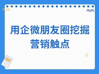 【如何实现用户裂变】6年涨粉4200万+，解析名创优品的私域营销增长是怎样做的？ - 优质文章图片