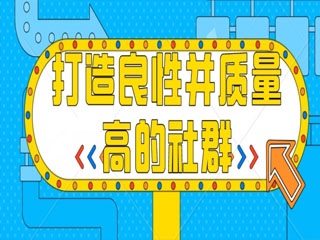 【三三裂变】怎样快速建立企业微信社群裂变营销体系？ - 优质文章图片