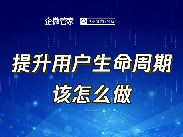 【微信企业号怎么用】:社群活动——撬动用户参与意愿的7个指导原则