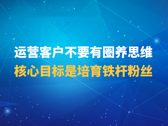 【微信企业 号】:企微社群转化策略分享