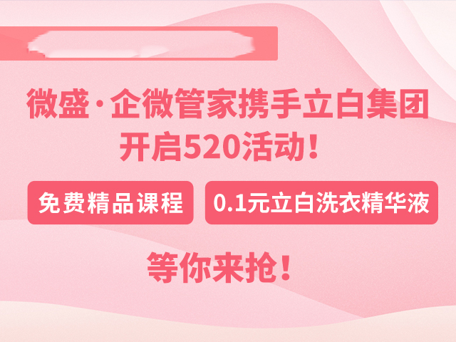 【群裂变流程】成功案例分享-豌豆思维微信生态裂变增长营销活动