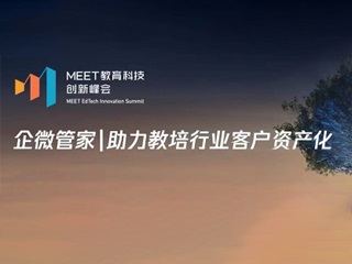 【微企信息】:社群运营全局思维