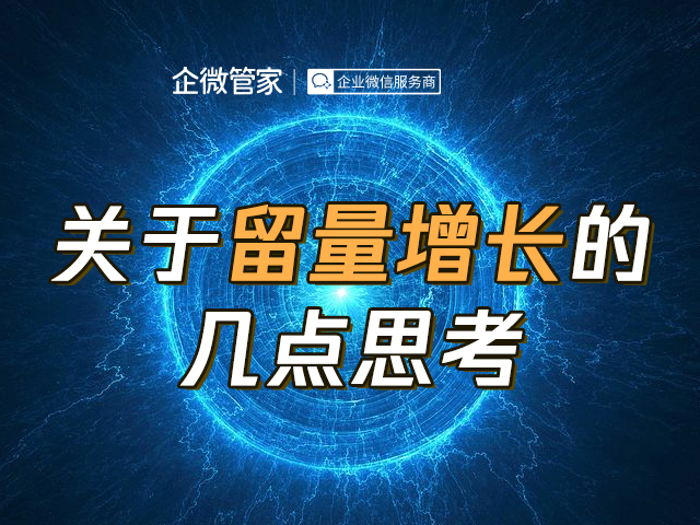 【个人裂变】案例解析—碧生源是如何搭建私域流量池做好用户运营体系的！