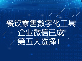 【微信企业平台应用】:药店做好用户分层管理的重要性