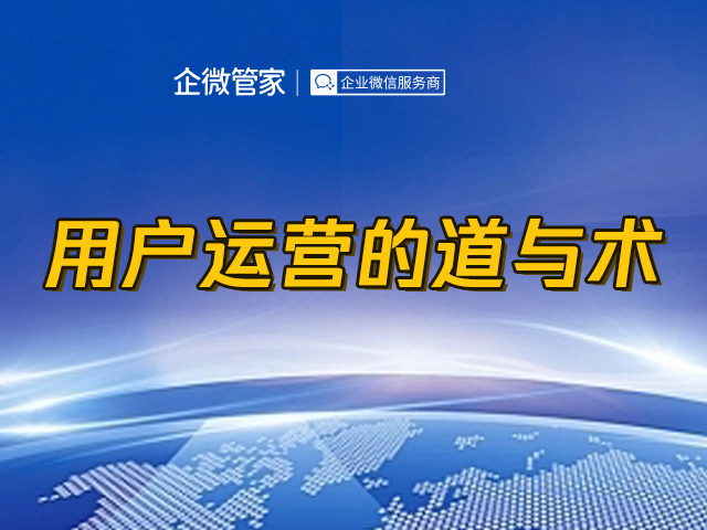 【公司微信服务】:浅谈社群运营玩法