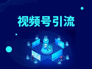 【微信企业号在哪里】:私域流量大趋势，SCRM精细化运营时代