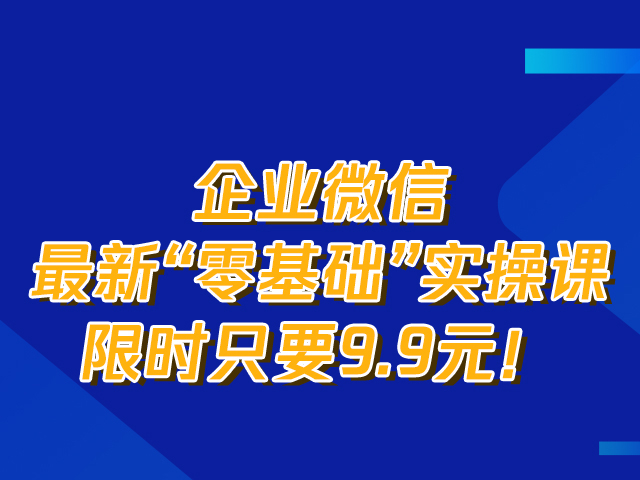 【社群裂变是什么】企业微信私域转化助力完美日记年销售额破38亿元！