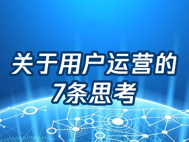 【裂变引流方法】怎样从0到1搭建私域流量池？