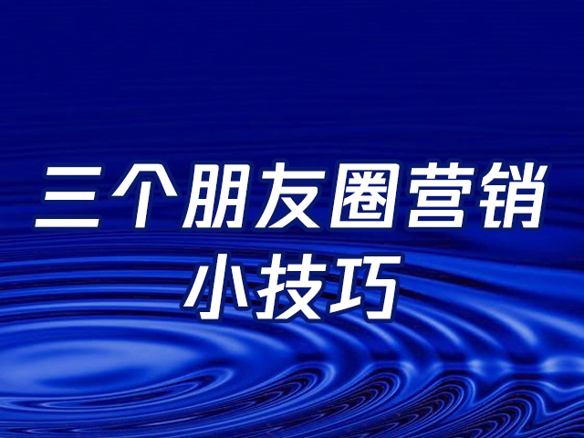 【裂变和引流】案例解析：完美日记是怎样做好社群营销用户运营的？