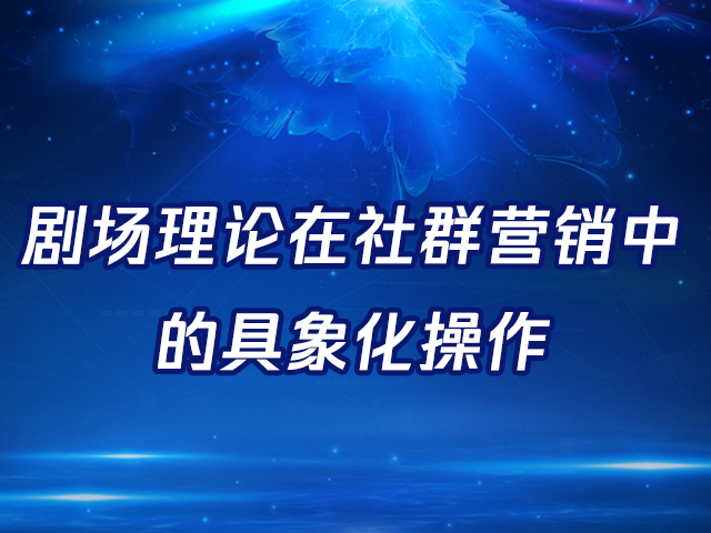 【裂变模式有哪些】教培机构如何搭建私域流量池做好私域流量运营？ - 优质文章图片