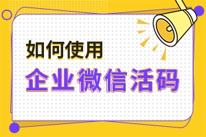 【线上营销裂变】如何做好裂变活动，公众号推广裂变用户运营？