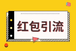 【企业微网站开发】:私域视频号的运营小技巧