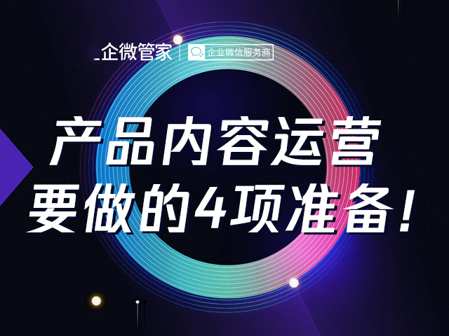 【广州市中小微企业名单】:企业微信社群如何逆风翻盘