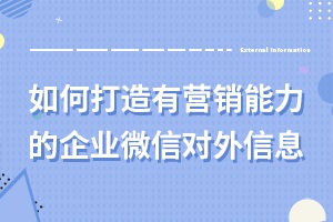 【裂变套路】什么是私域流量？为什么要搭建私域流量池？