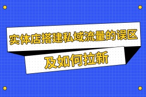 【微企信息】:社群运营全局思维