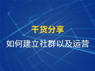【微信拉新裂变】微信裂变拉新营销模式，怎样去做更有效？ - 优质文章图片