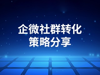 【社群裂变的方法】案例解读—新东方在线私域运营半年裂变214万付费用户