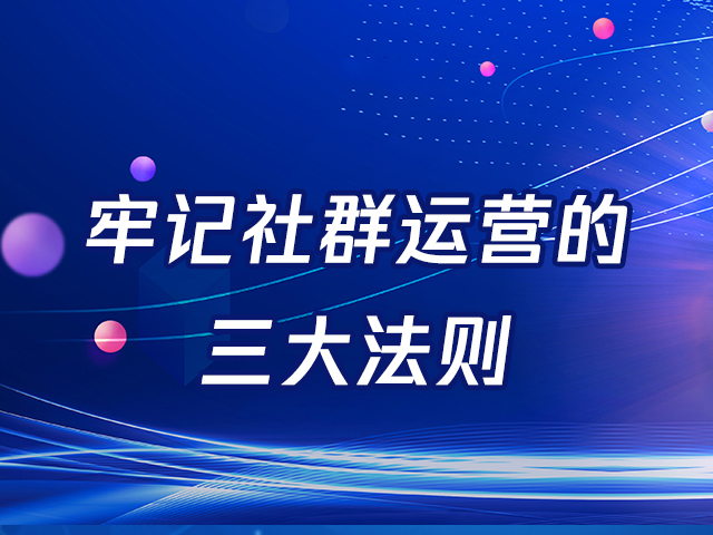 【微商如何与客户交流】:线上拼团活动的4大重要工作