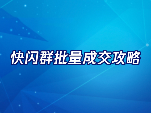 德州网络公司优化方法（快速提升搜索引擎排名的技巧） - 优质文章图片