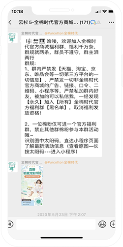 【微服务软件】:5个【企微客户群服务】经典玩法
