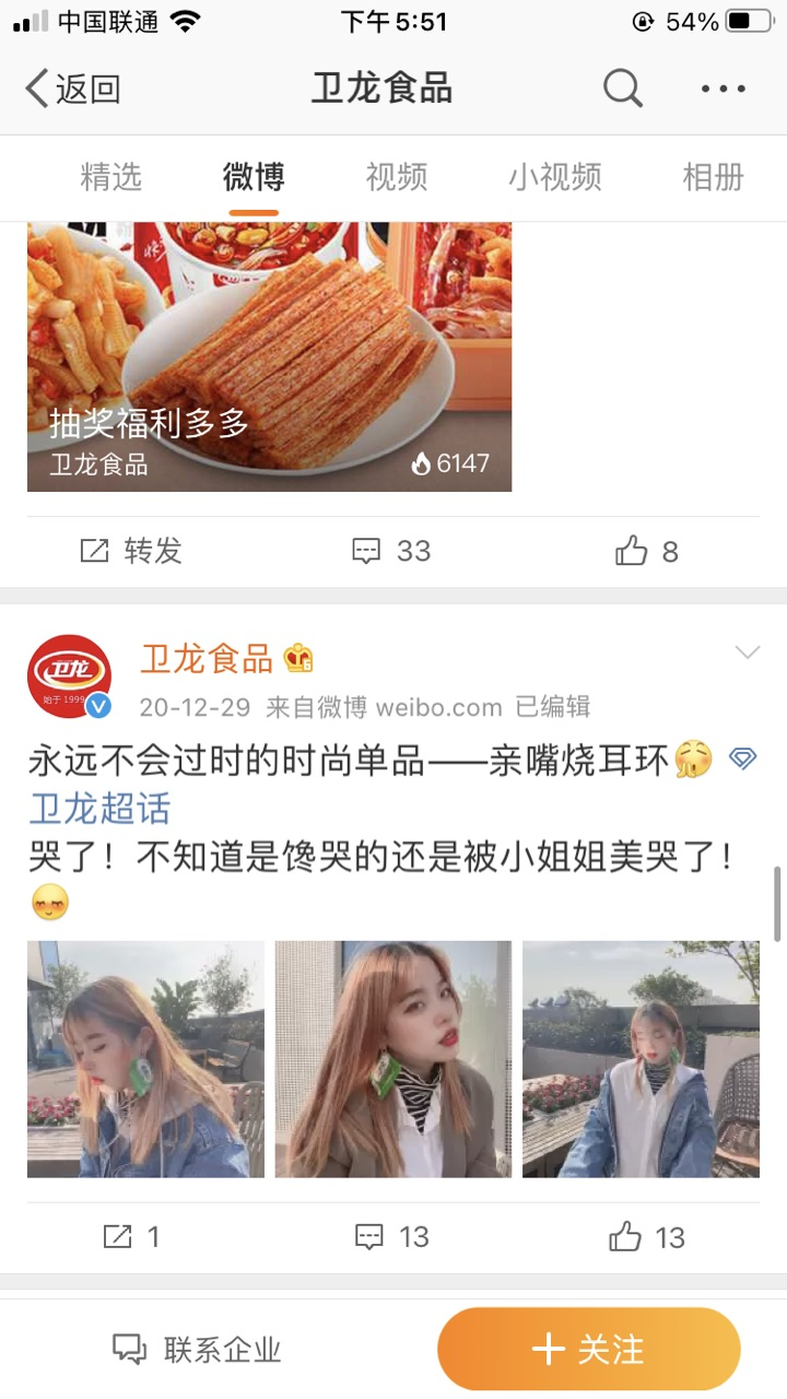 【微信企业公众号怎么做】:深度剖析不同企业类型私域运营的方法
