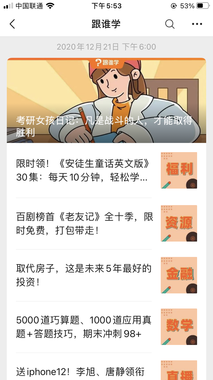 【微信企业公众号怎么做】:深度剖析不同企业类型私域运营的方法