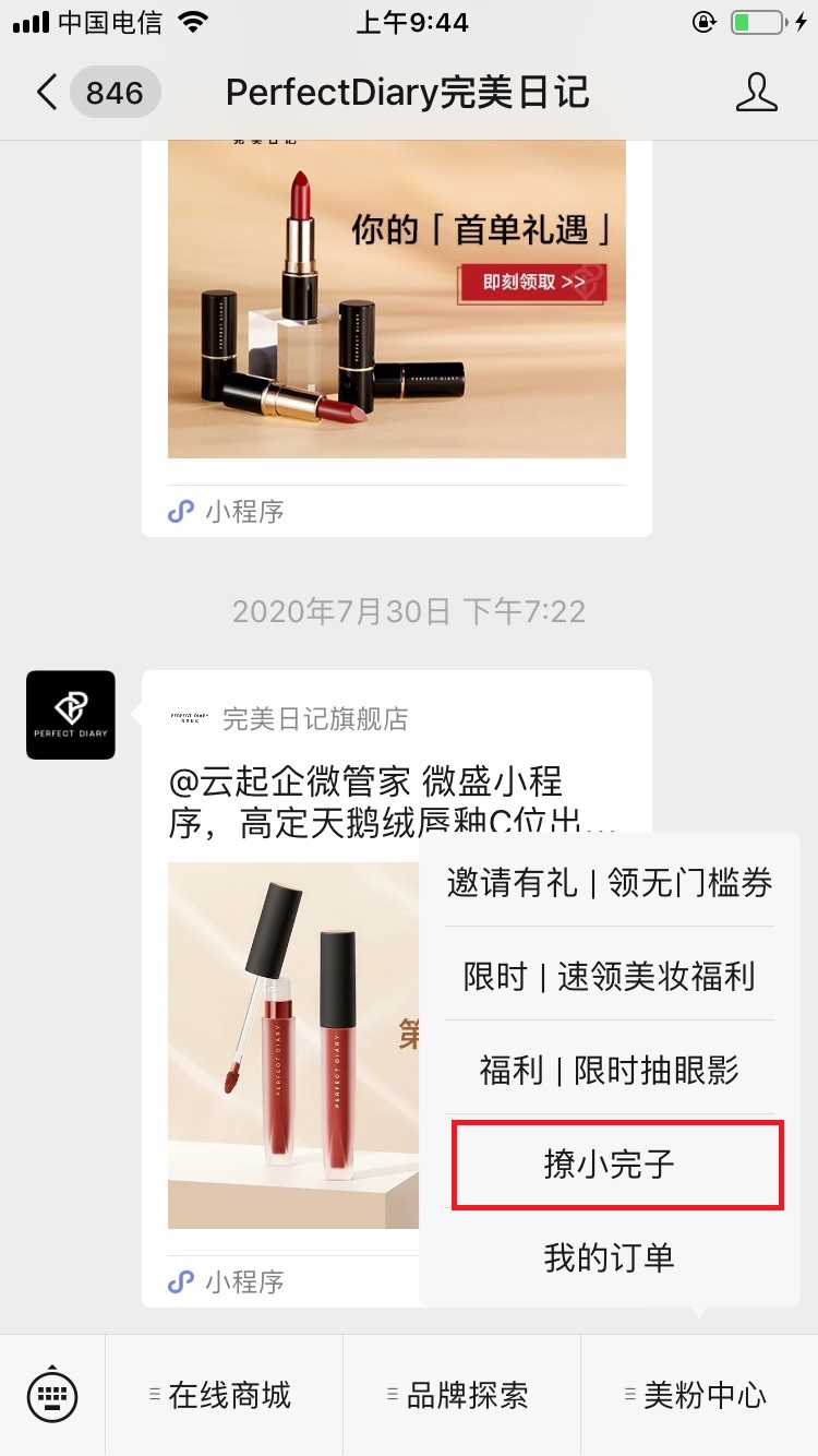【微信企业公众号怎么做】:深度剖析不同企业类型私域运营的方法