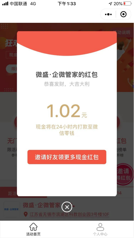 【微商的产品】:复盘双十一，备战双十二 - 企微裂变获客+社群运营指南！