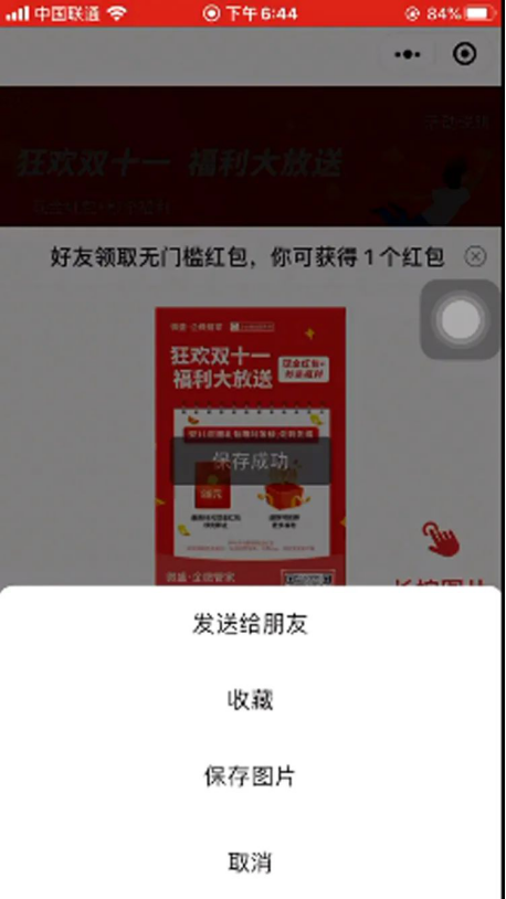 【微商的产品】:复盘双十一，备战双十二 - 企微裂变获客+社群运营指南！