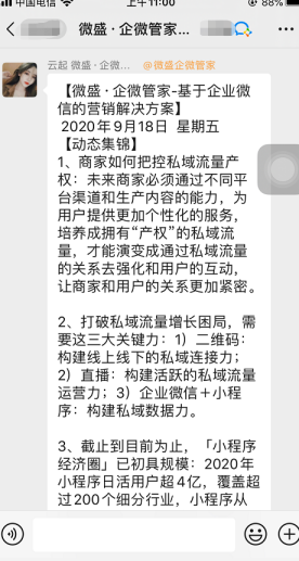 【企信】:打造一个良性并质量高的社群离不开这几点