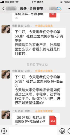 【企信】:打造一个良性并质量高的社群离不开这几点